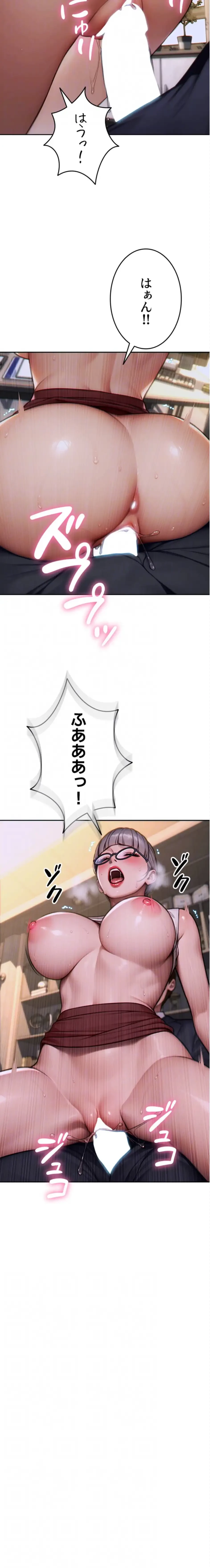 今夜のセ◯レ 第14話 - 8