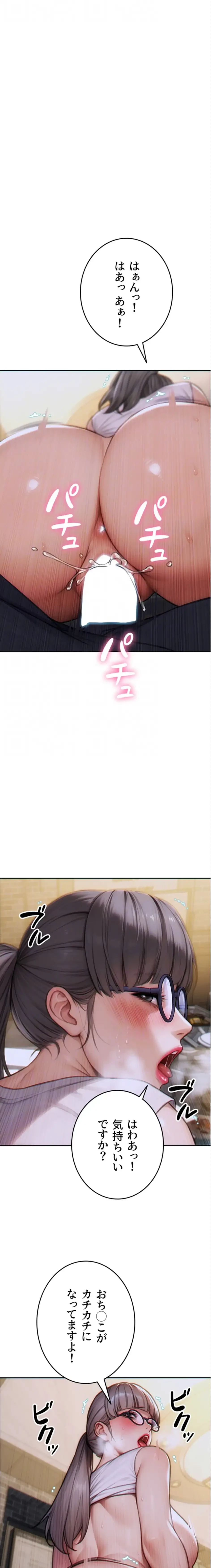 今夜のセ◯レ 第14話 - 9