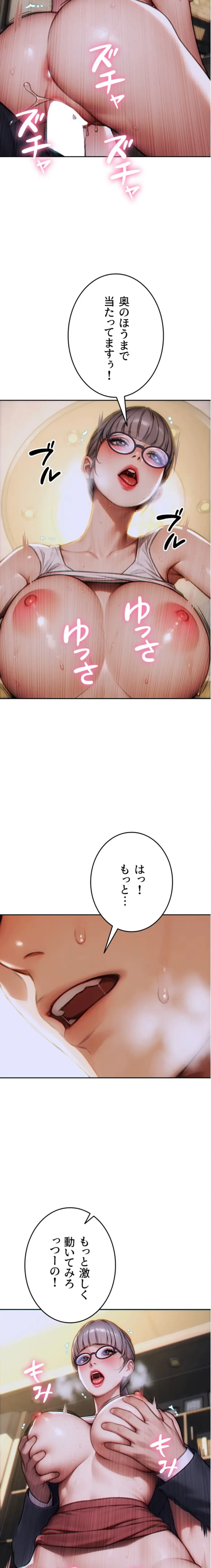 今夜のセ◯レ 第14話 - 10