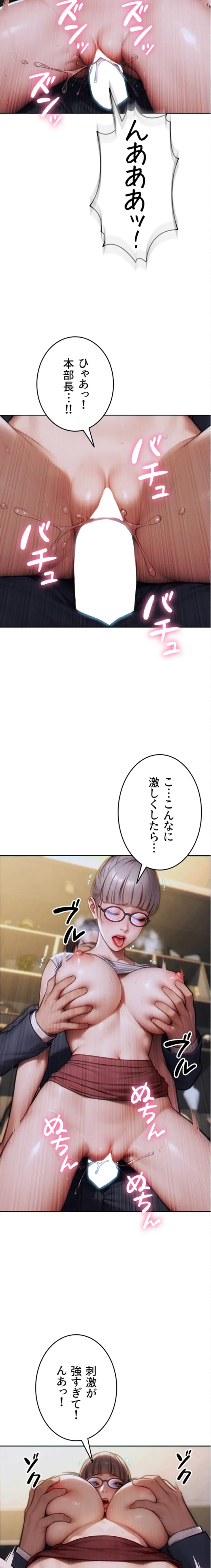 今夜のセ◯レ 第14話 - 11