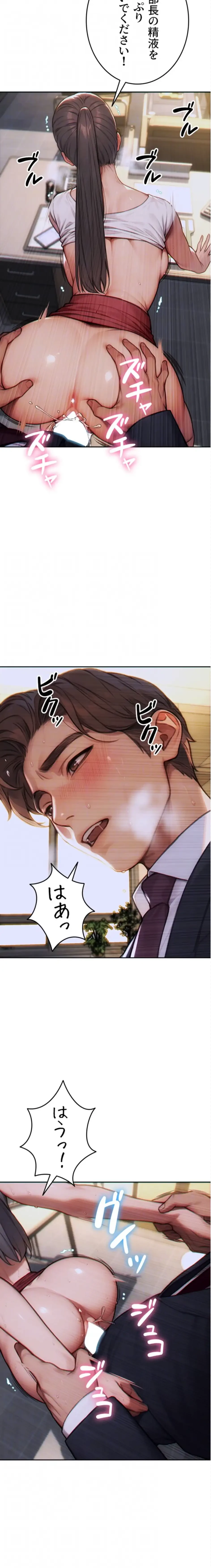 今夜のセ◯レ 第14話 - 17