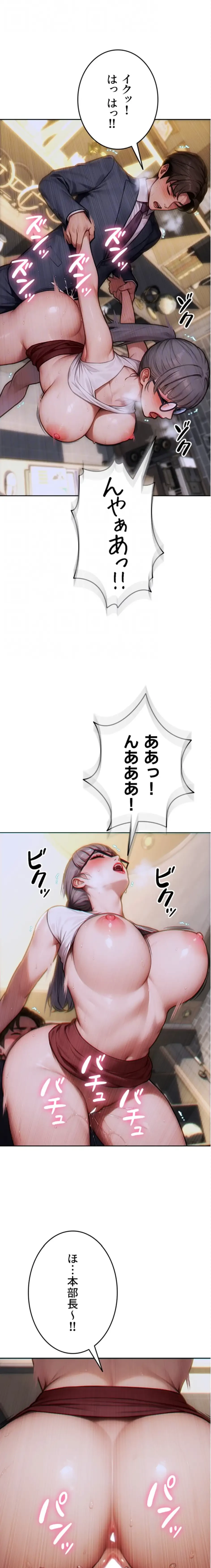 今夜のセ◯レ 第14話 - 18