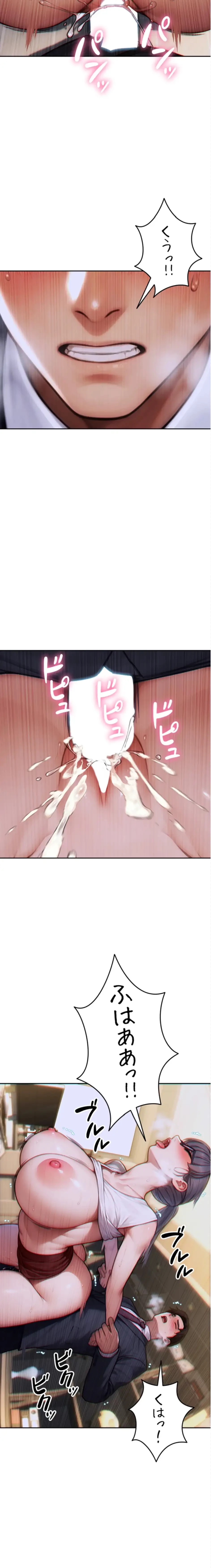 今夜のセ◯レ 第14話 - 19