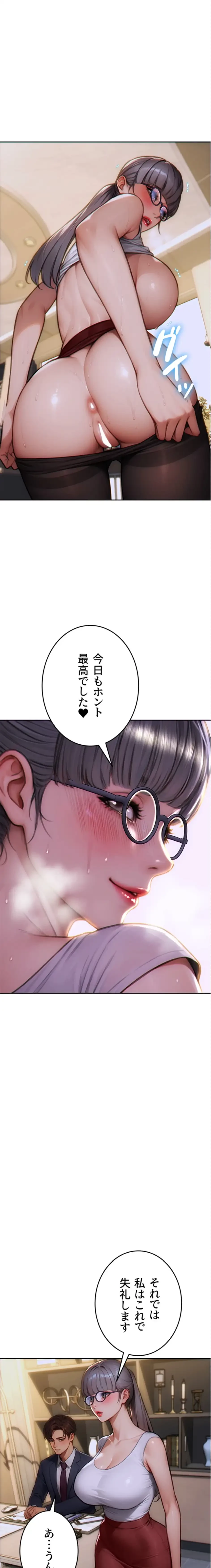 今夜のセ◯レ 第14話 - 22