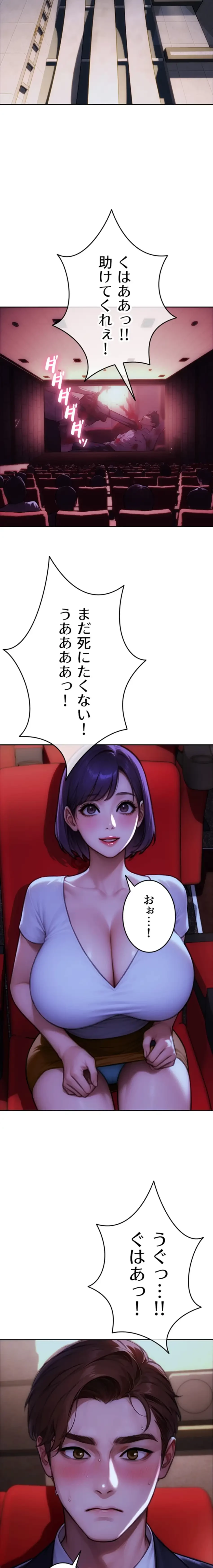 今夜のセ◯レ 第15話 - 10