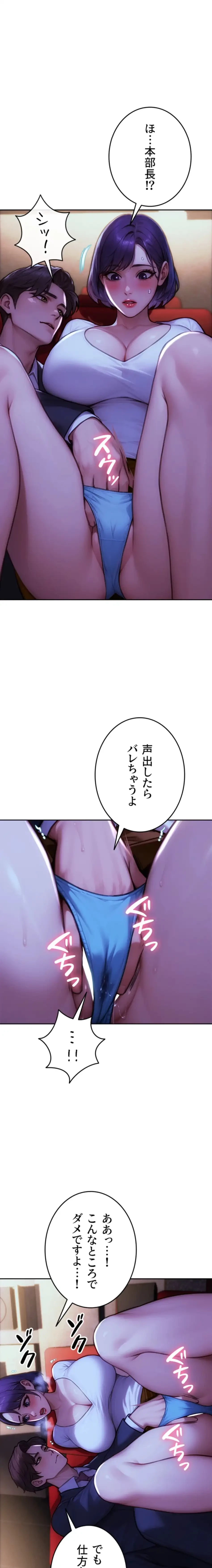 今夜のセ◯レ 第15話 - 13