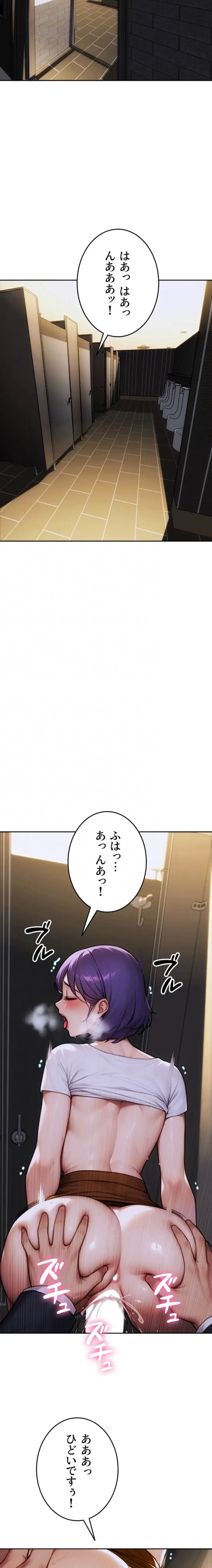 今夜のセ◯レ 第15話 - 18