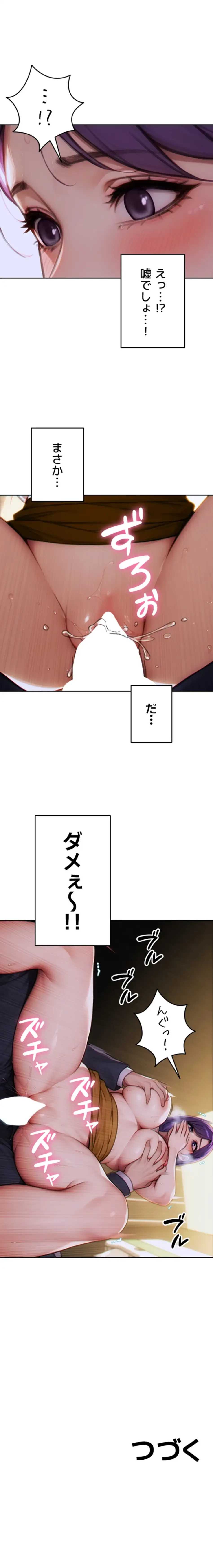 今夜のセ◯レ 第15話 - 24