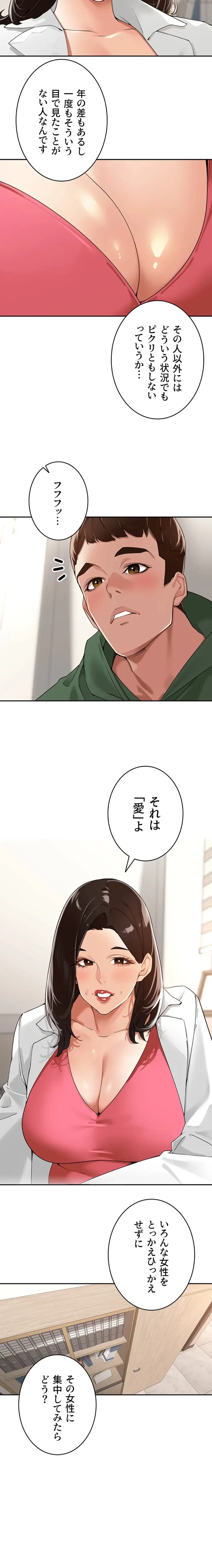 田舎娘。～町内放送には絶対従順！～ 第24話 - 2