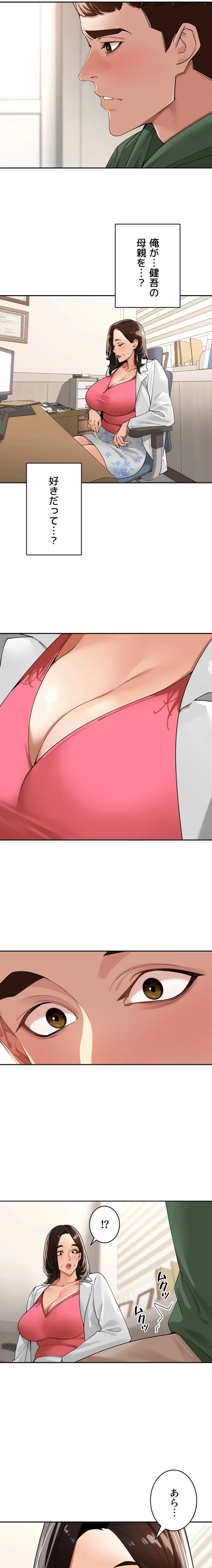 田舎娘。～町内放送には絶対従順！～ 第24話 - 3