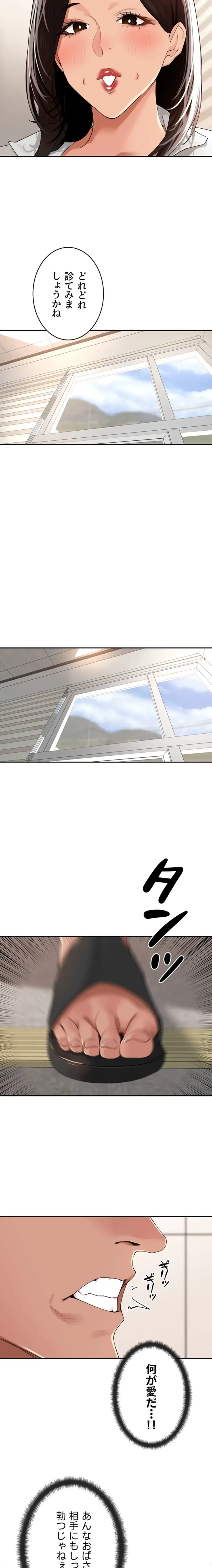 田舎娘。～町内放送には絶対従順！～ 第24話 - 4