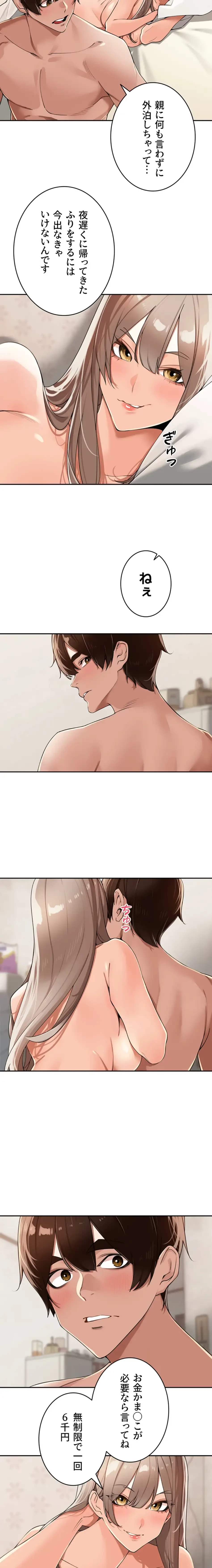 田舎娘。～町内放送には絶対従順！～ 第24話 - 6