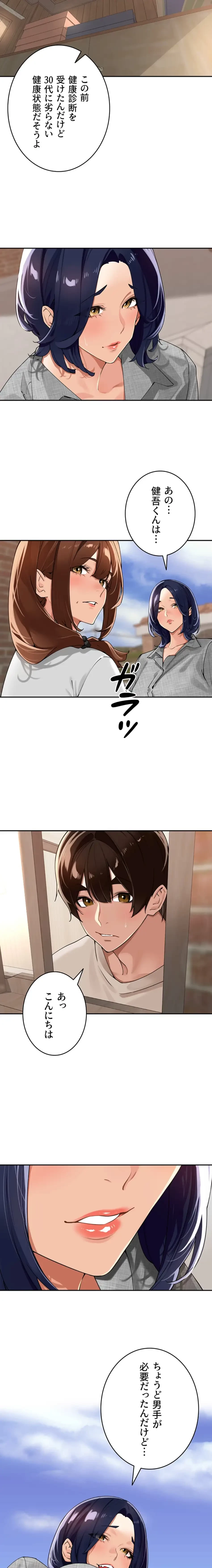 田舎娘。～町内放送には絶対従順！～ 第24話 - 12