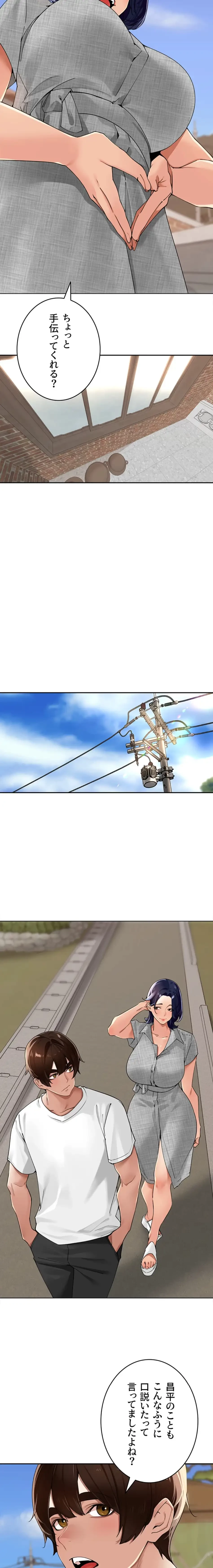 田舎娘。～町内放送には絶対従順！～ 第24話 - 13