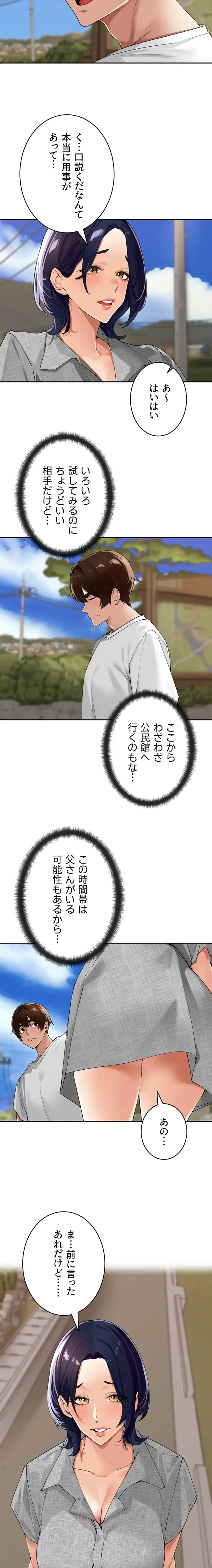 田舎娘。～町内放送には絶対従順！～ 第24話 - 14