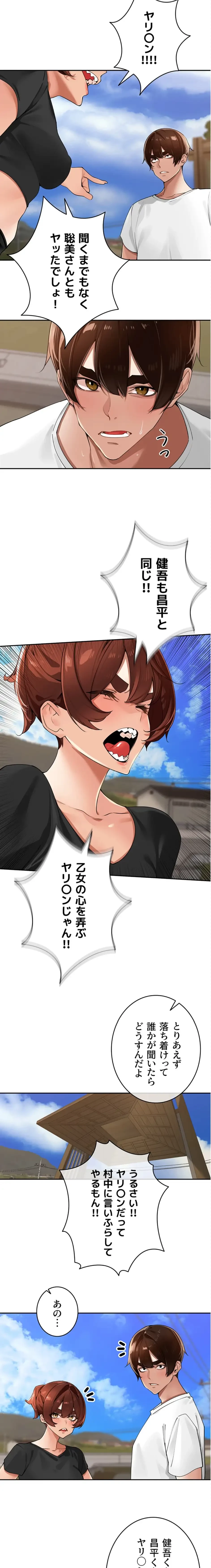 田舎娘。～町内放送には絶対従順！～ 第25話 - 6