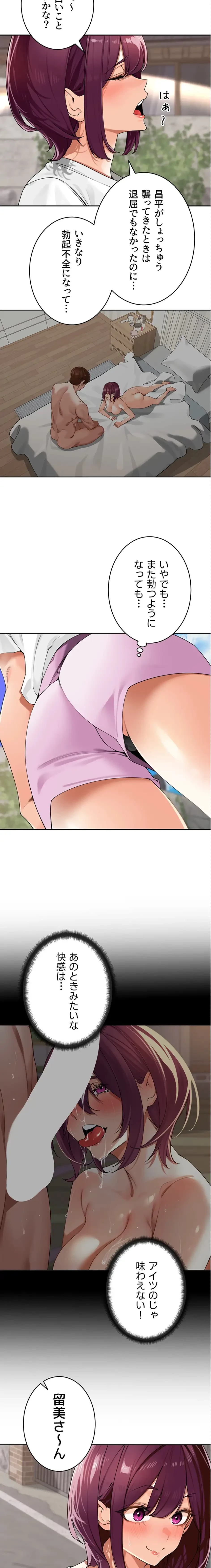 田舎娘。～町内放送には絶対従順！～ 第25話 - 11