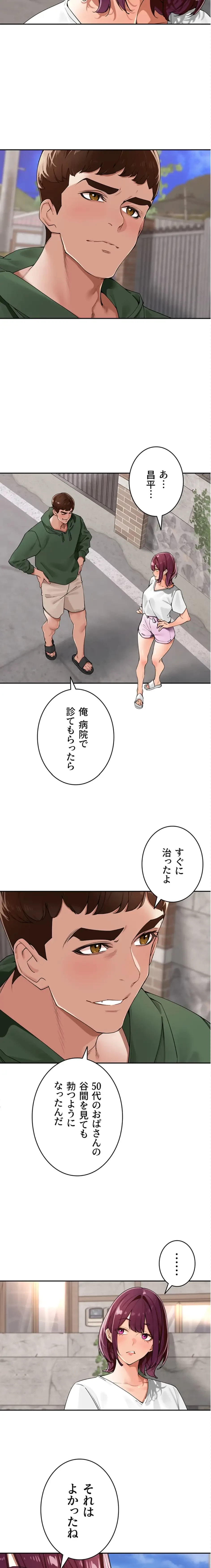 田舎娘。～町内放送には絶対従順！～ 第25話 - 12