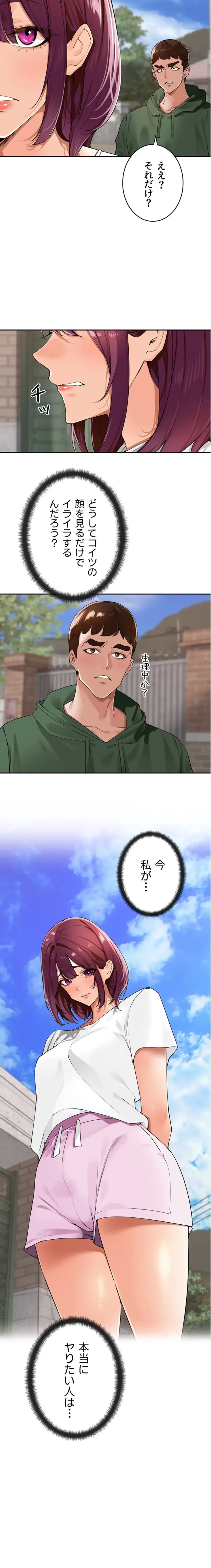 田舎娘。～町内放送には絶対従順！～ 第25話 - 13