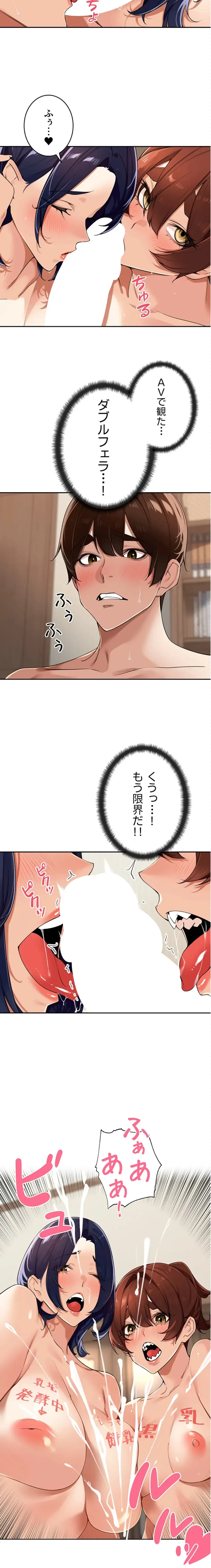 田舎娘。～町内放送には絶対従順！～ 第25話 - 15