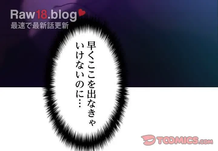 先生、俺を飼ってください！ 第7話 - 3