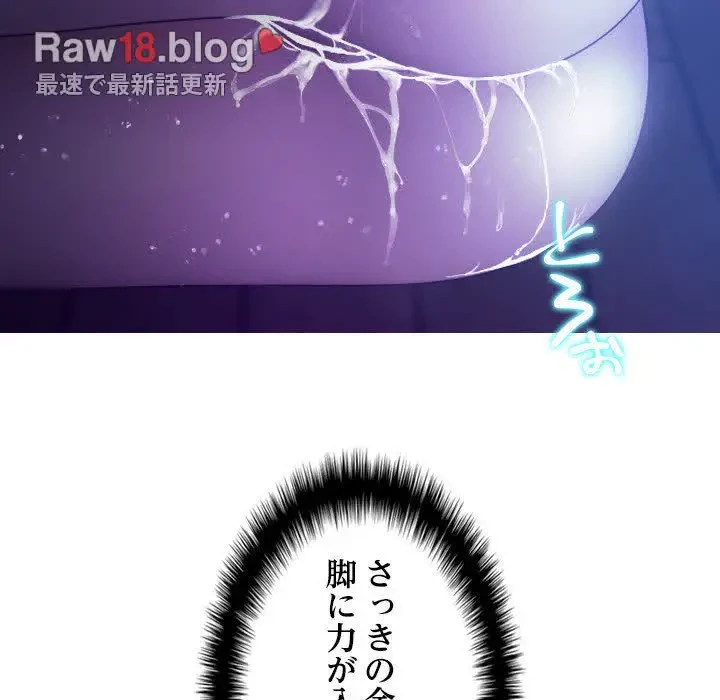 先生、俺を飼ってください！ 第7話 - 13