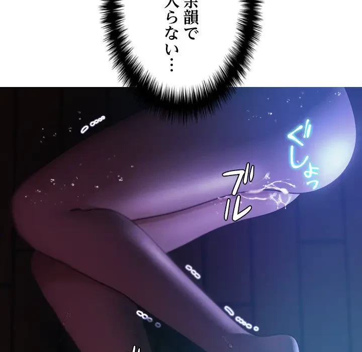 先生、俺を飼ってください！ 第7話 - 14