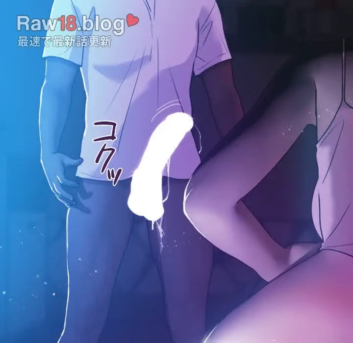 先生、俺を飼ってください！ 第7話 - 17