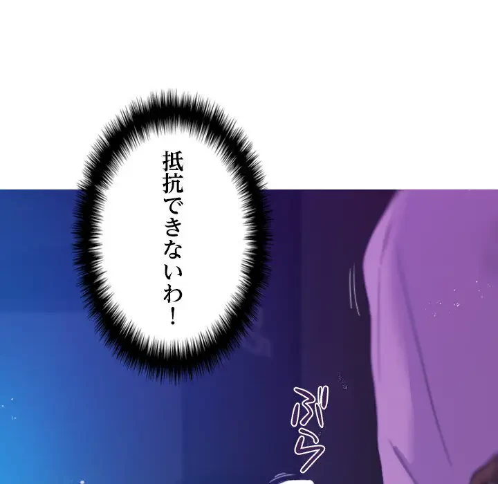 先生、俺を飼ってください！ 第7話 - 19