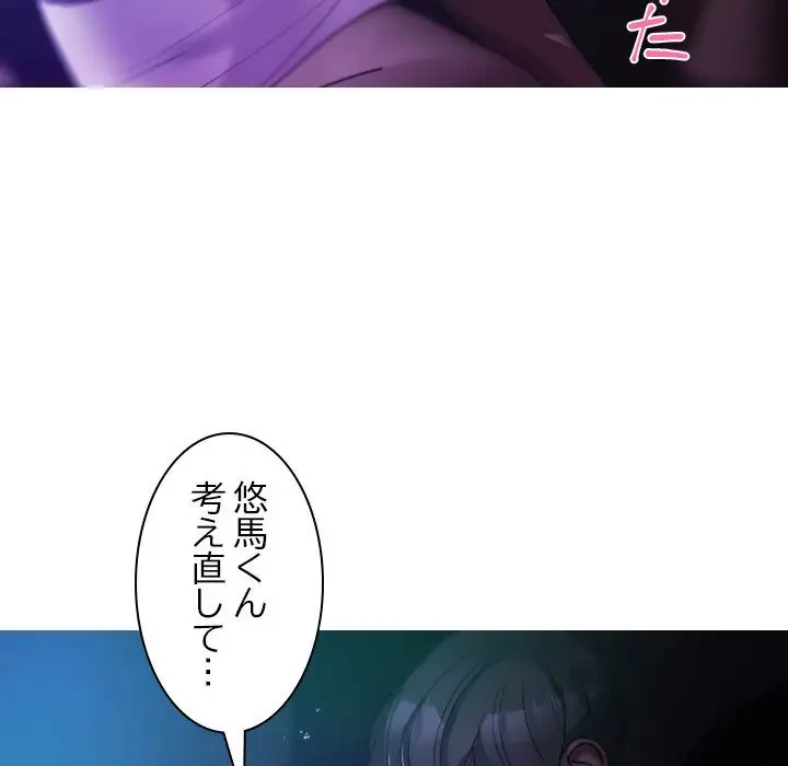 先生、俺を飼ってください！ 第7話 - 21