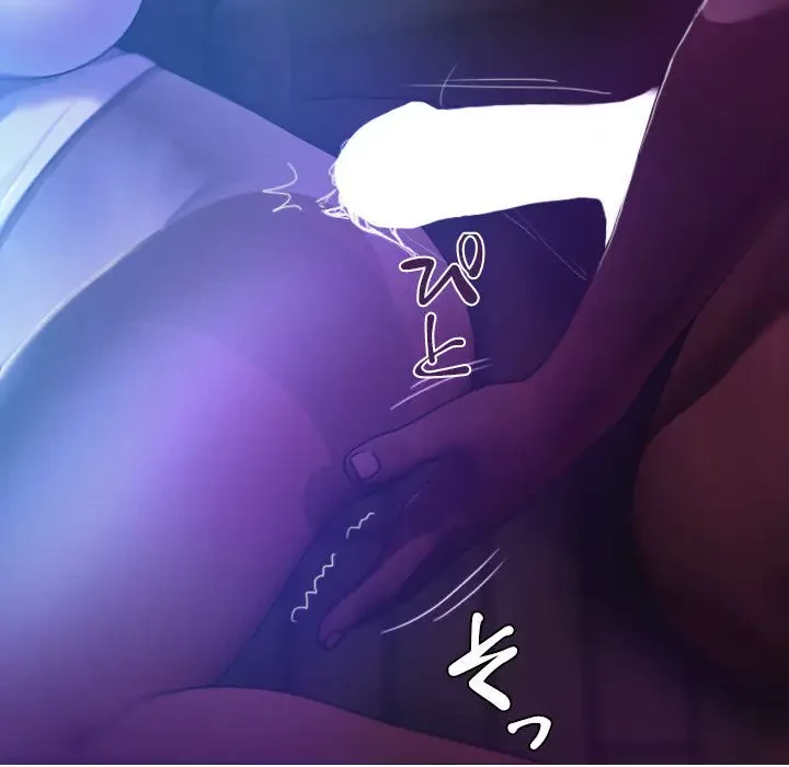 先生、俺を飼ってください！ 第7話 - 24