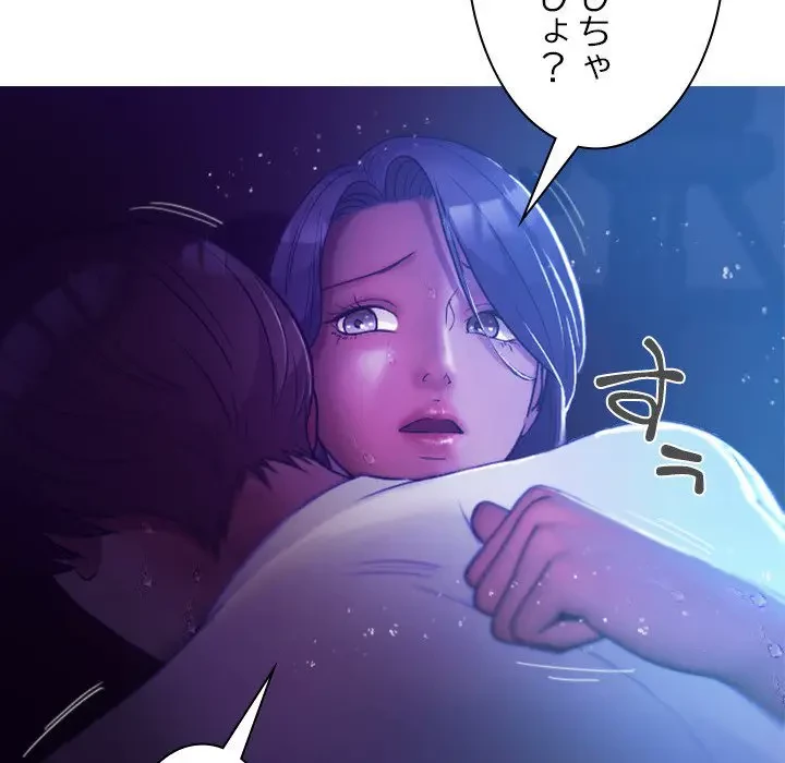 先生、俺を飼ってください！ 第7話 - 26