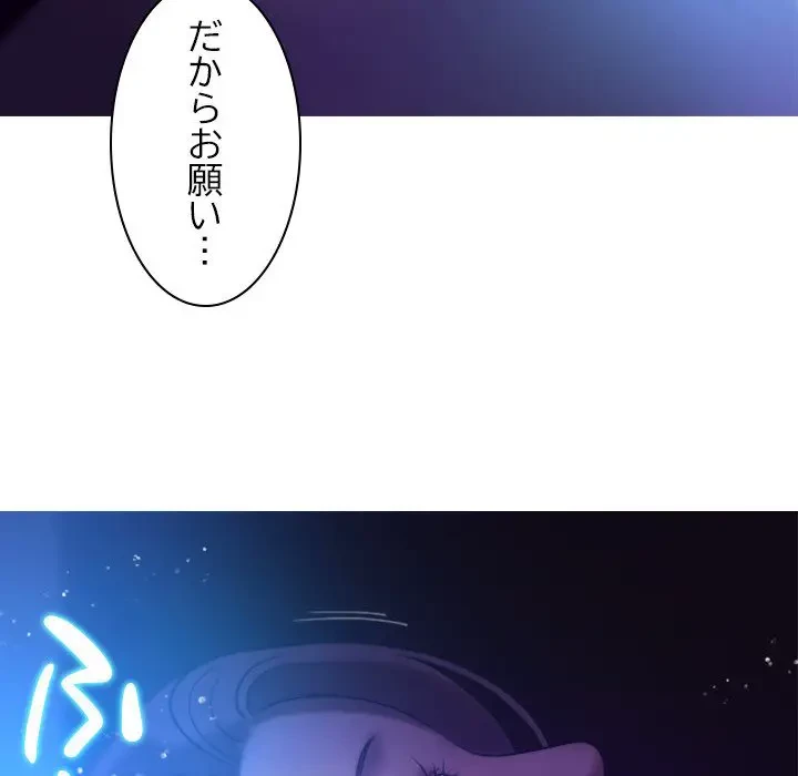 先生、俺を飼ってください！ 第7話 - 27