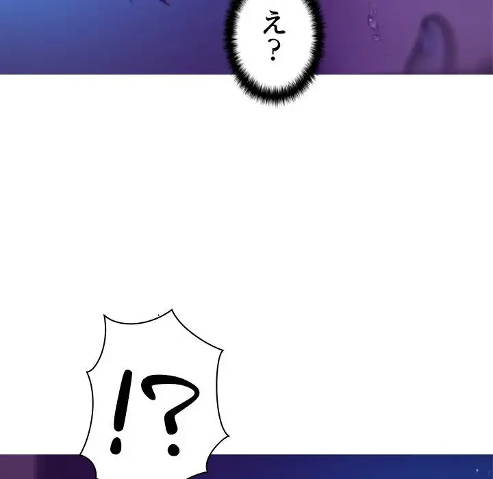 先生、俺を飼ってください！ 第7話 - 29