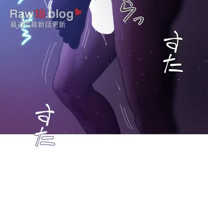 先生、俺を飼ってください！ 第7話 - 36