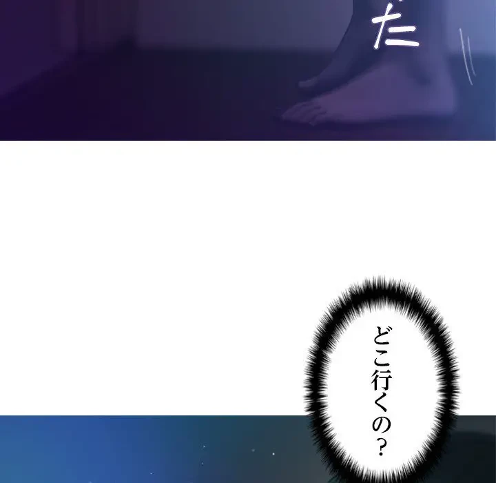 先生、俺を飼ってください！ 第7話 - 39