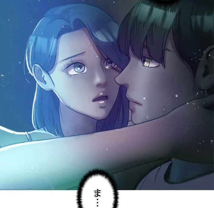 先生、俺を飼ってください！ 第7話 - 40