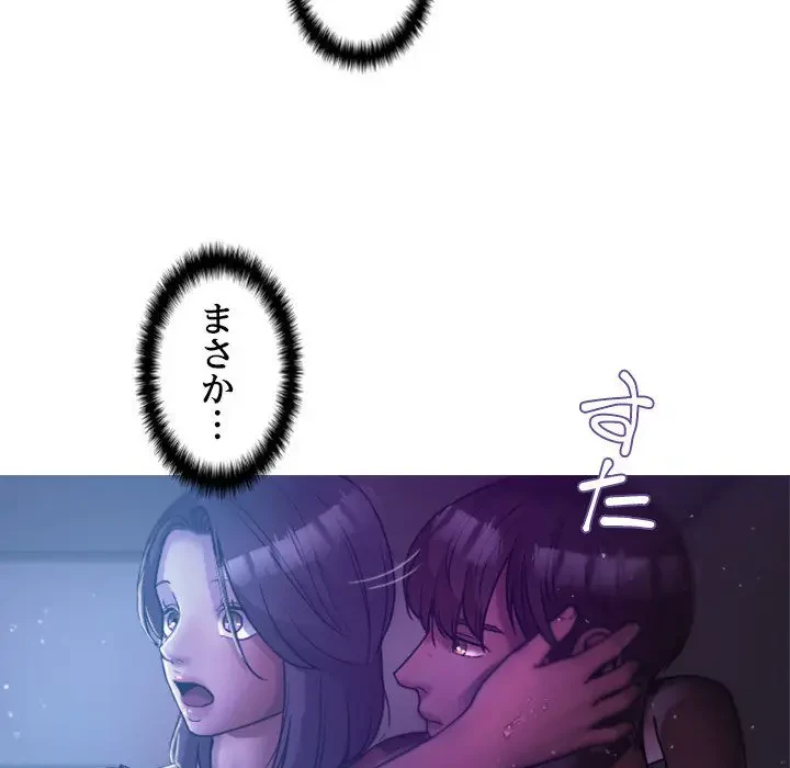 先生、俺を飼ってください！ 第7話 - 41