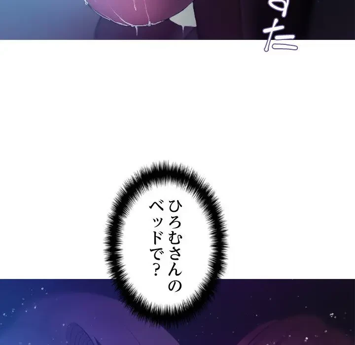 先生、俺を飼ってください！ 第7話 - 43