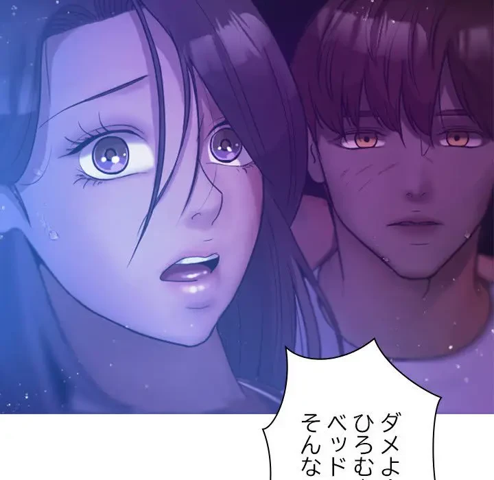 先生、俺を飼ってください！ 第7話 - 44