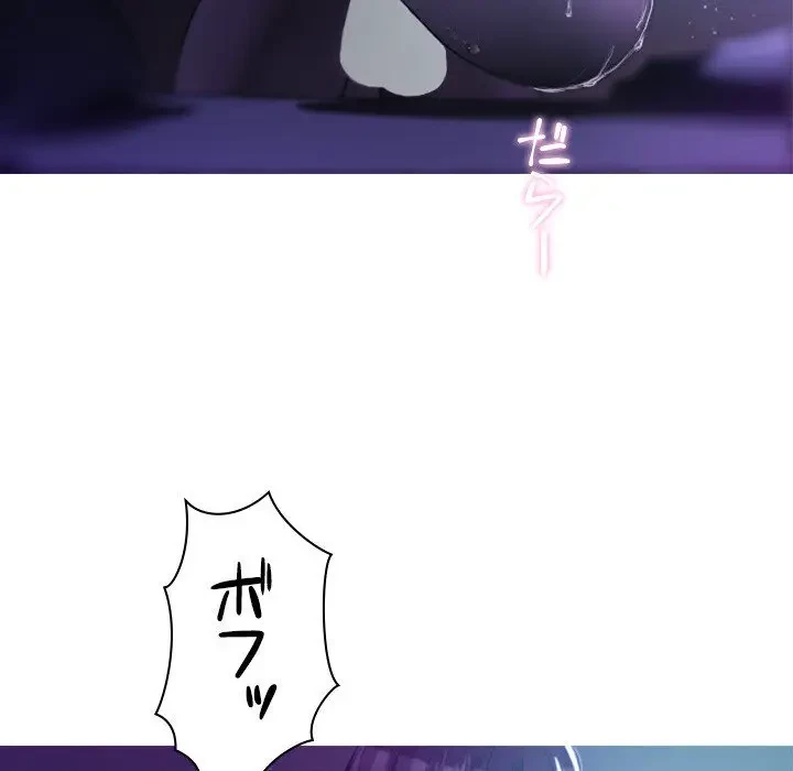 先生、俺を飼ってください！ 第7話 - 47