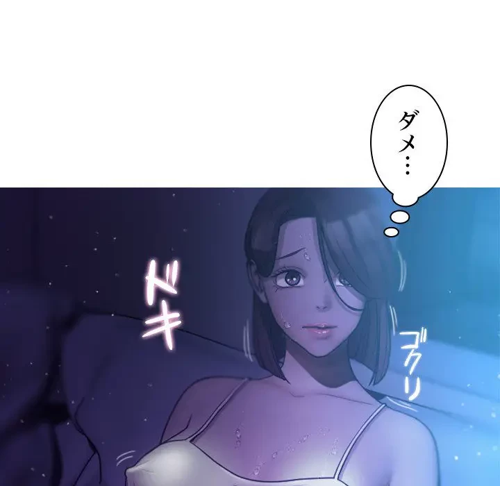 先生、俺を飼ってください！ 第7話 - 50