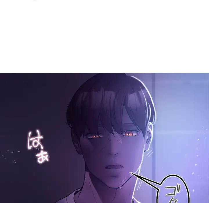 先生、俺を飼ってください！ 第7話 - 52