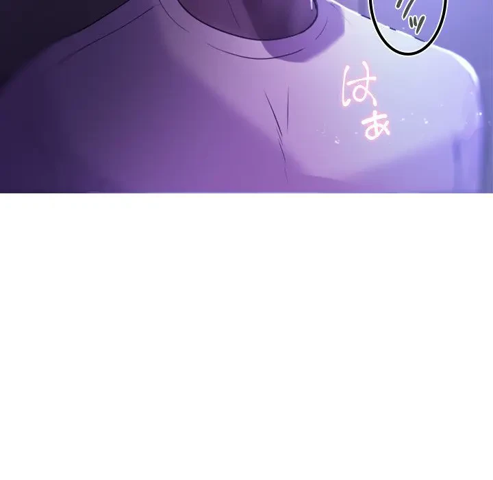 先生、俺を飼ってください！ 第7話 - 53