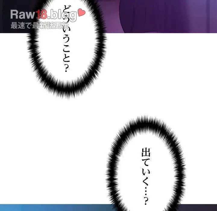 先生、俺を飼ってください！ 第7話 - 55