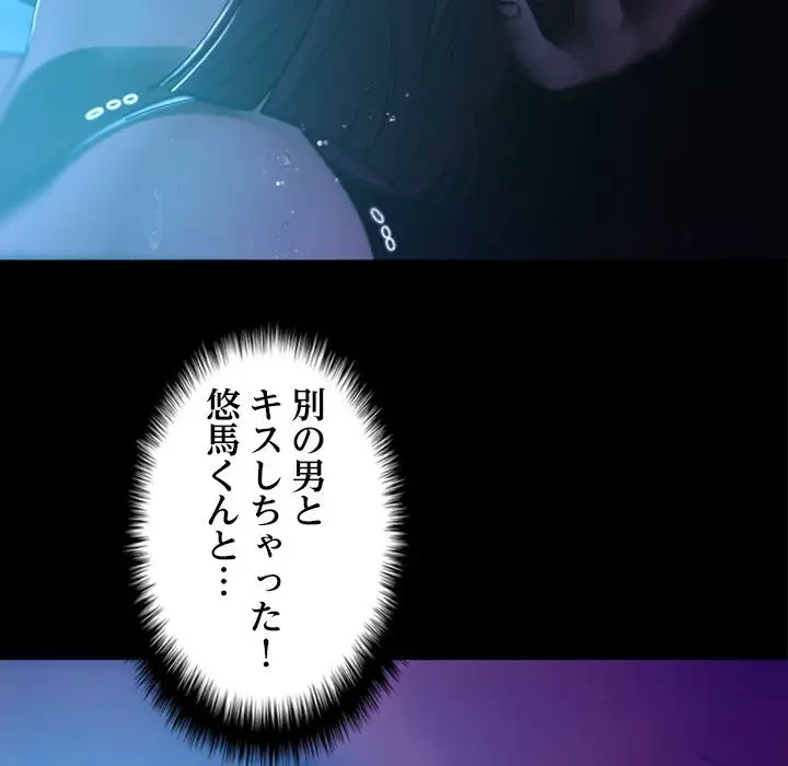 先生、俺を飼ってください！ 第7話 - 62