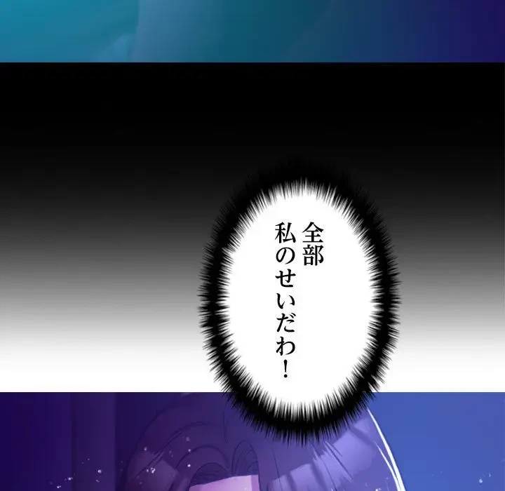 先生、俺を飼ってください！ 第7話 - 64