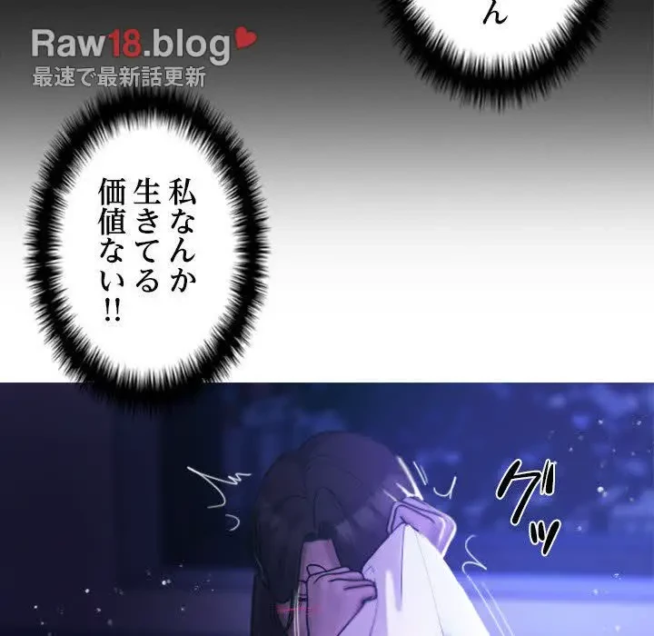 先生、俺を飼ってください！ 第7話 - 68