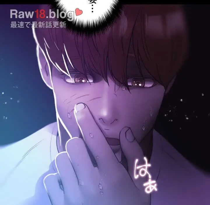 先生、俺を飼ってください！ 第7話 - 87