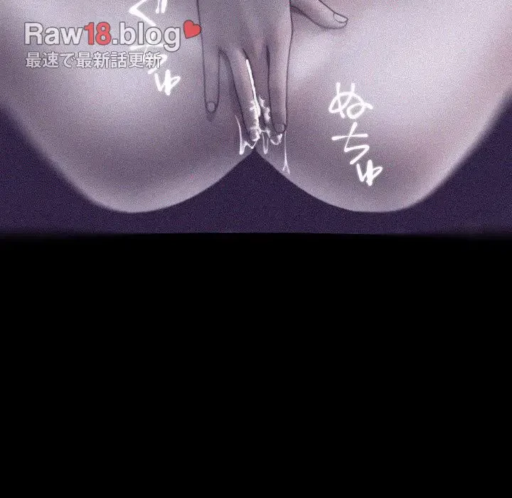 先生、俺を飼ってください！ 第7話 - 93